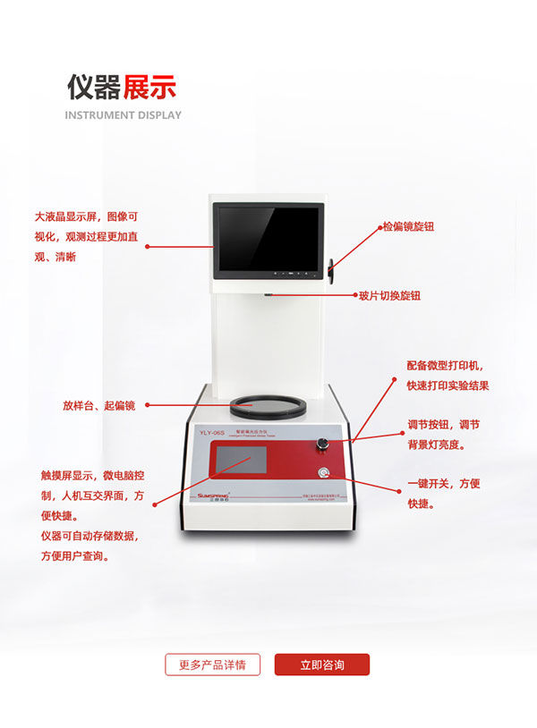 智能偏光應(yīng)力儀